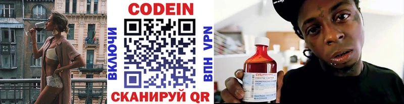 Кодеиновый сироп Lean Purple Drank Нижнекамск