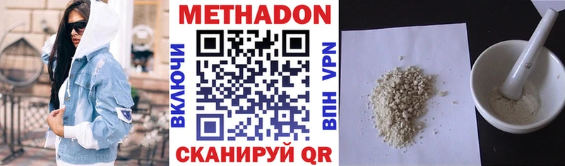Метадон белоснежный  Нижнекамск 